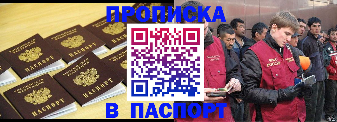 временная прописка в Махачкале