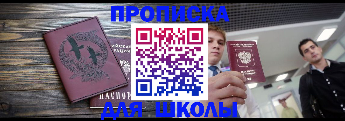 временная регистрация надежно в Махачкале