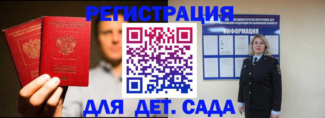 временная регистрация купить в Махачкале