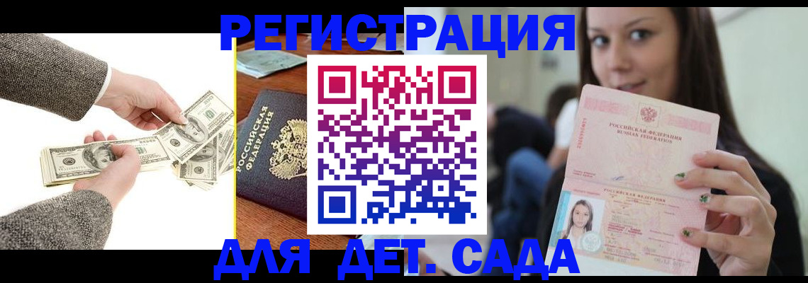 миграционный учет в Махачкале