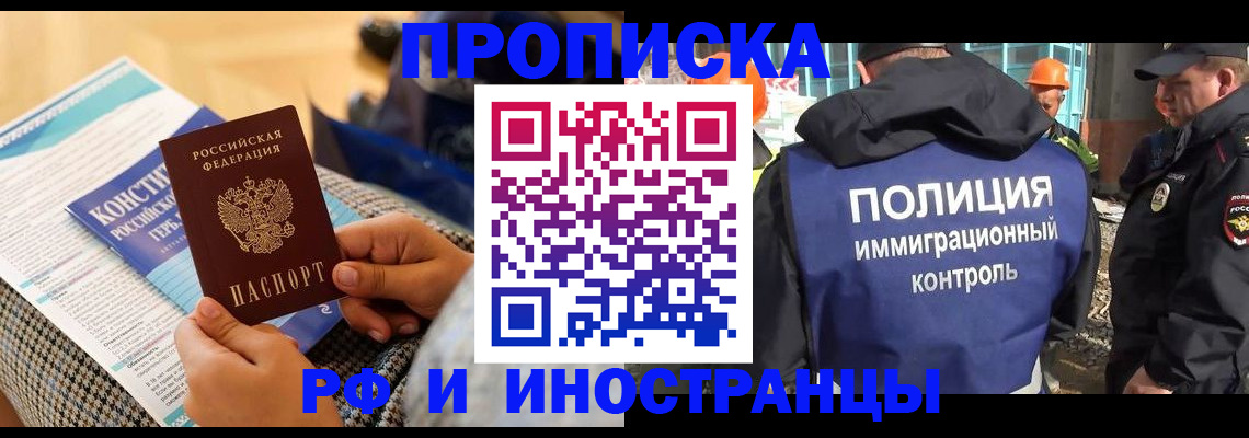 регистрация в Махачкале